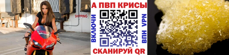 A-PVP мука  цена наркотик  Волоколамск 