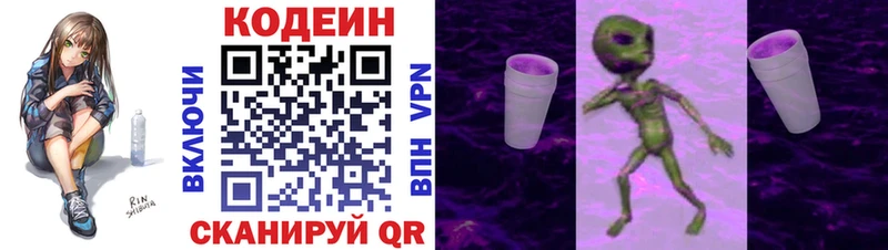 Codein Purple Drank MEGA как войти Волоколамск сколько стоит