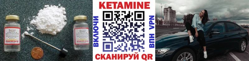 КЕТАМИН VHQ  где найти   Волоколамск 