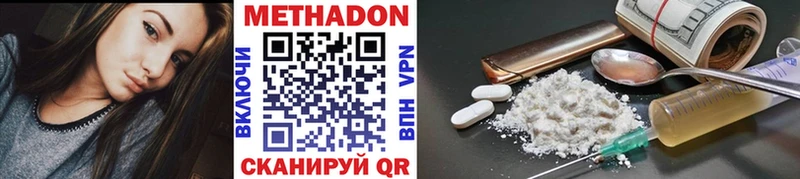 МЕТАДОН VHQ  хочу   Волоколамск 